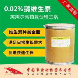 肉鵝預混料 鵝催肥飼料 e肉鵝綜合養殖技術1