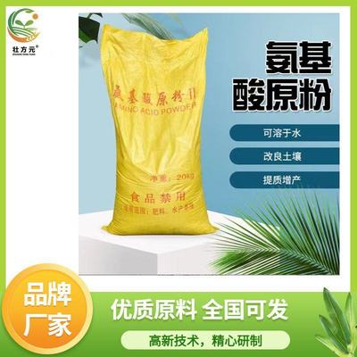 [氨基酸飼料添加劑批發]廣西南寧西鄉塘區營養性添加劑 2850.00元/噸 _ 一畝田