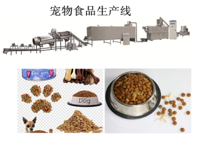 中小型寵物零食加工設備