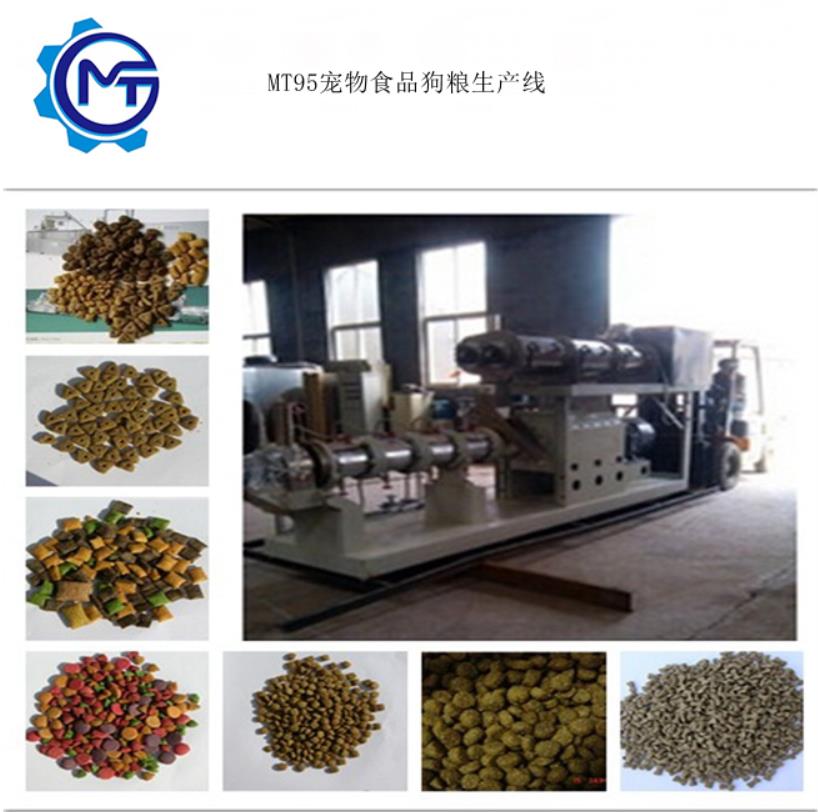 500公斤時產魚飼料寵物飼料加工設備生產線