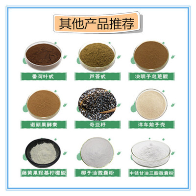 枇杷葉提取物 植物提取 科羅索酸