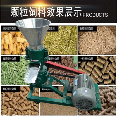 大型奶牛飼料顆粒機