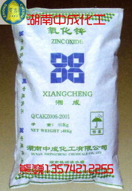 納米氧化鋅 活性氧化鋅 飼料級氧化鋅99 生產廠家湖南中成